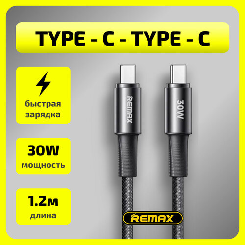 Кабель Type-c - Type-c для быстрой зарядки и передачи данных max 30W 6 A 480Mbps 12 метр Quick Charge 40 799₽