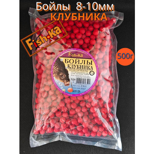 Бойлы Фишка клубника 8-10мм 500г
