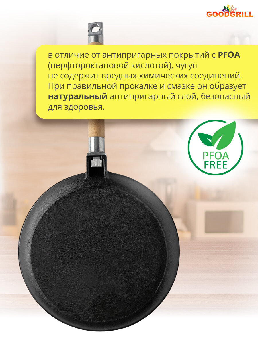 Сковорода чугунная GOODGRILL 22х4,5см с крышкой и со съемной ручкой — фото 1