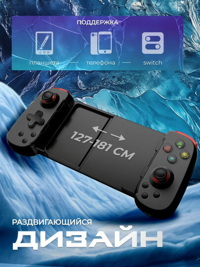 Беспроводной геймпад для телефона BSP-D6 Джойстик — фото 1