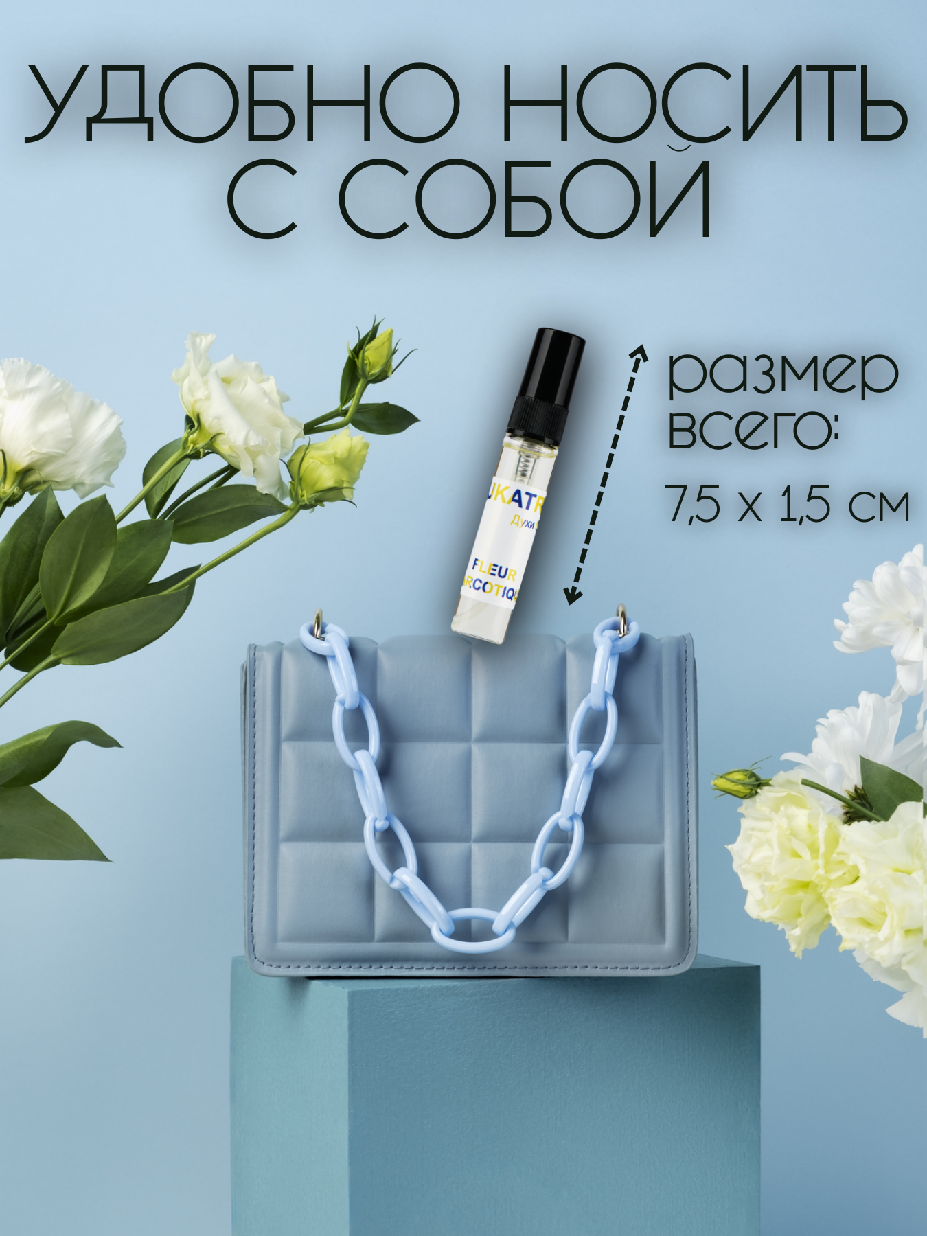 Духи Jukatry № 2 по мотивам Флер Наркотик/Fleur Narcotique, унисекс, 6 мл — фото 1