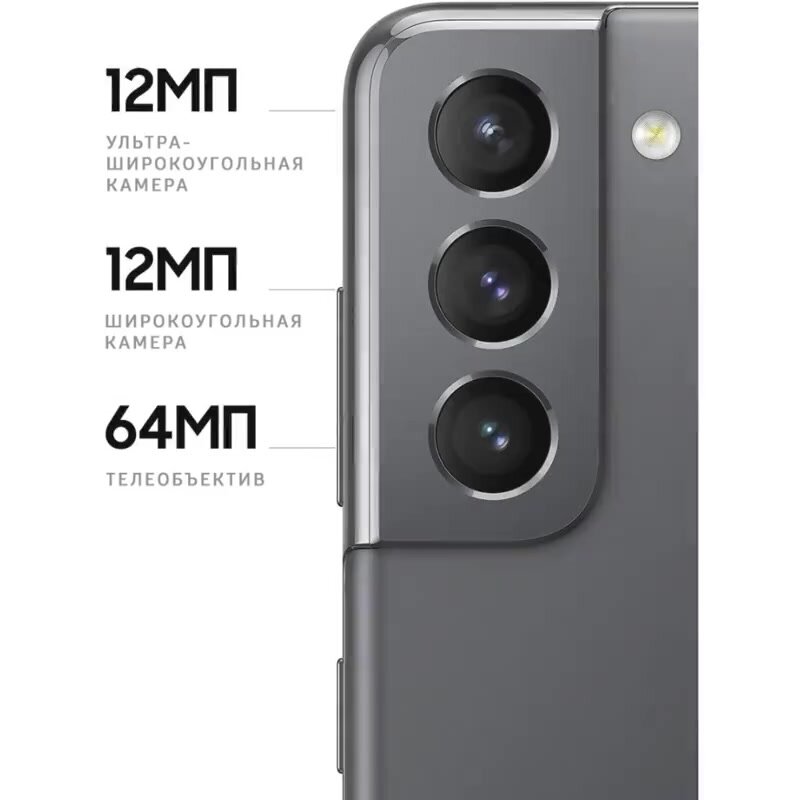 Смартфон Samsung Galaxy S21 5G, 8ГБ,256 ГБ, 1 Nano SIM, Черно-серый — фото 1