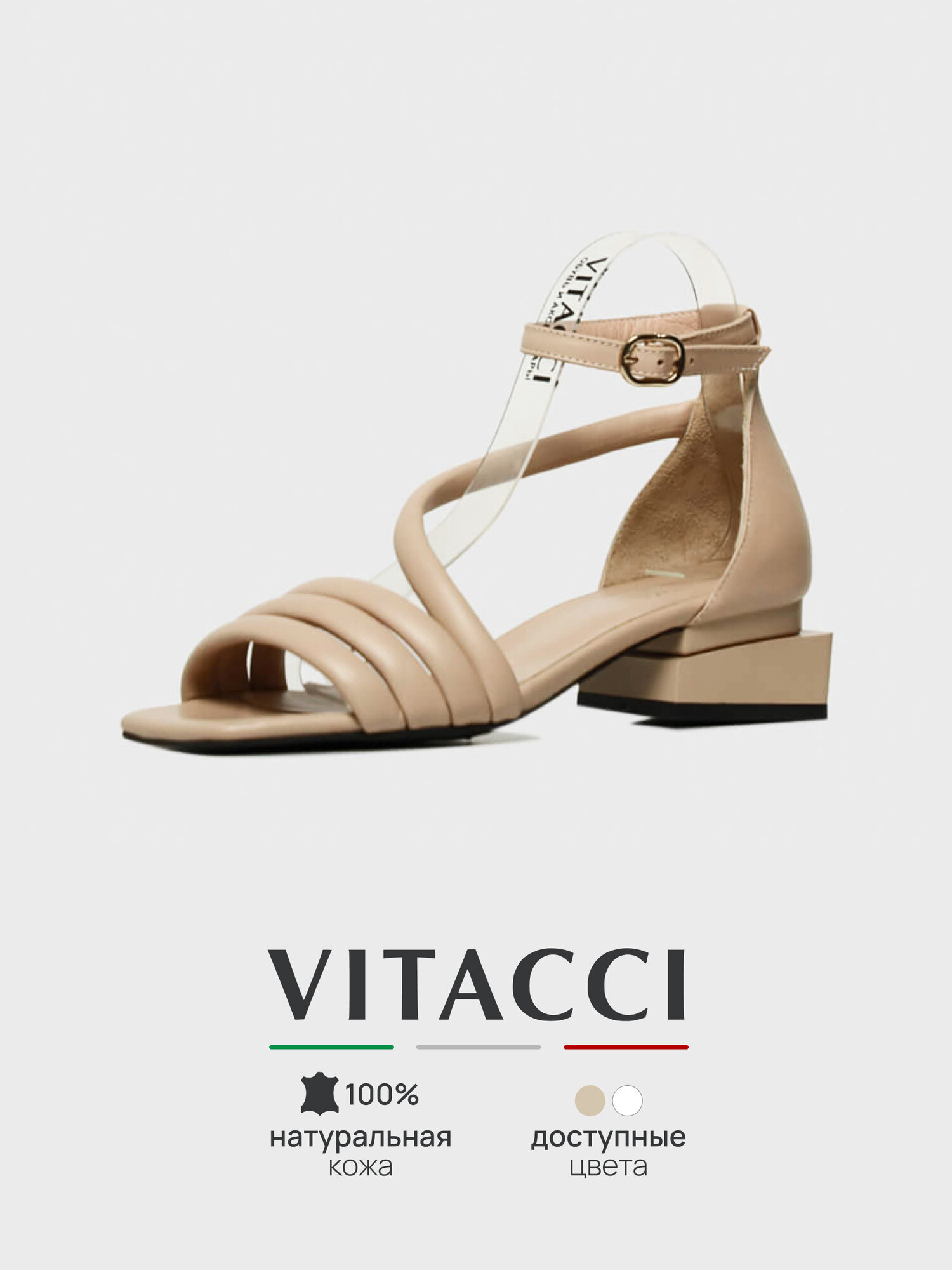 Босоножки VITACCI, размер 36, бежевый