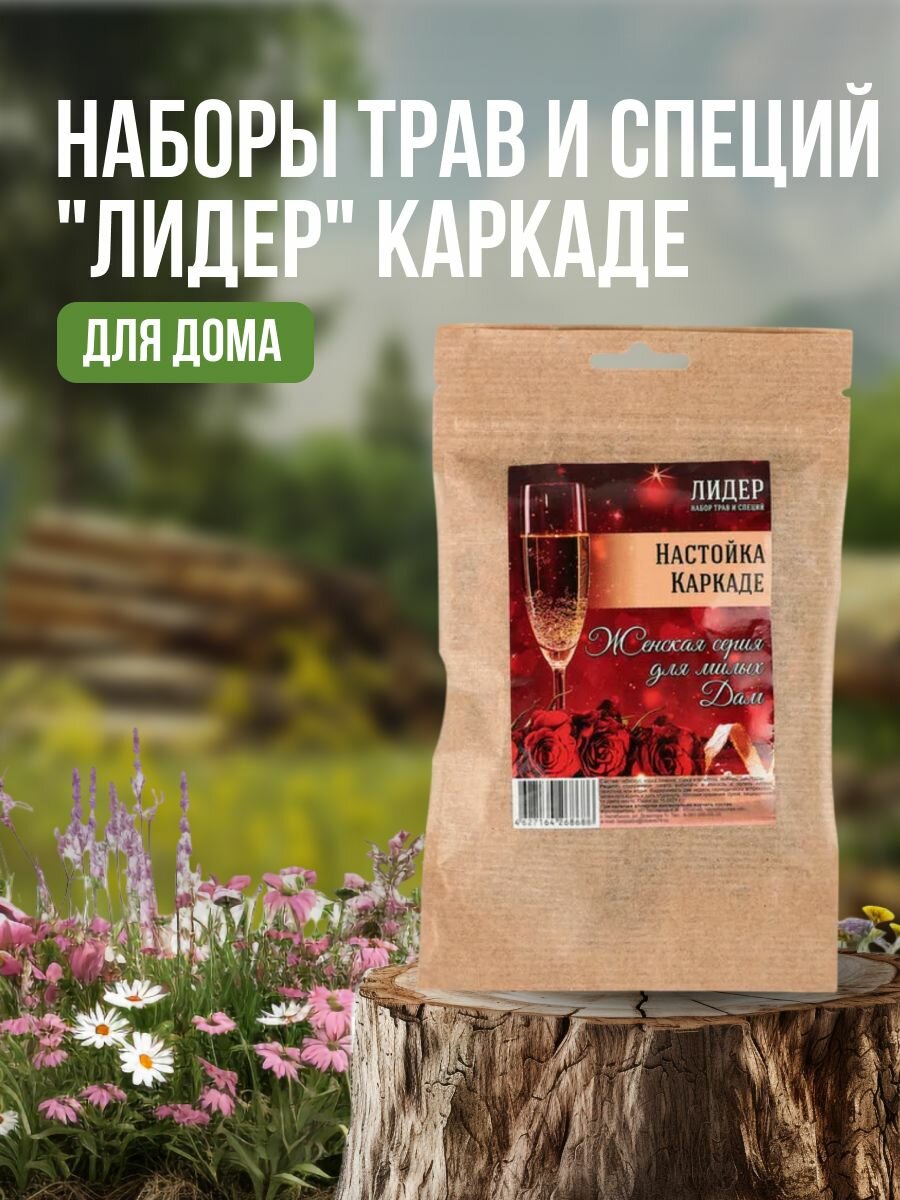 Наборы трав и специй 