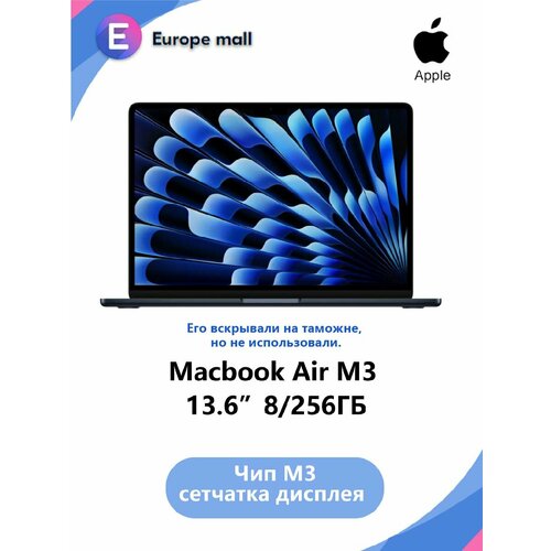 Apple MacBook Air M3 2024 Ноутбук 136 черный 81699₽