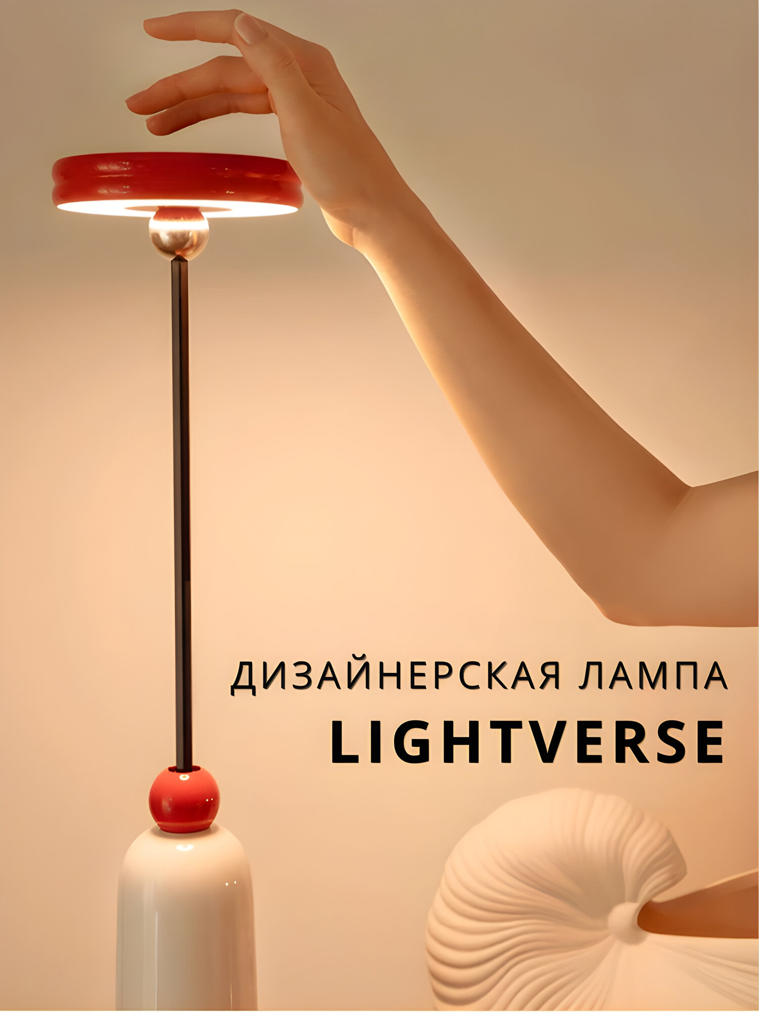 Дизайнерская настольная лампа Lightverse с регулировкой по высоте