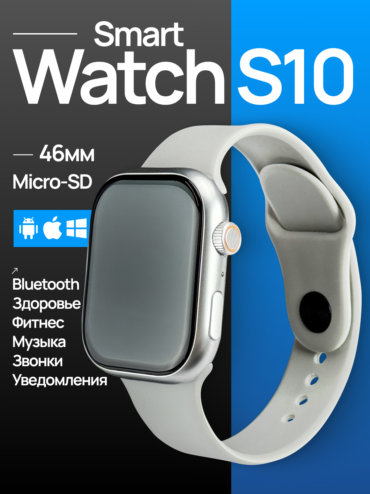 Умные Смарт часы series s10