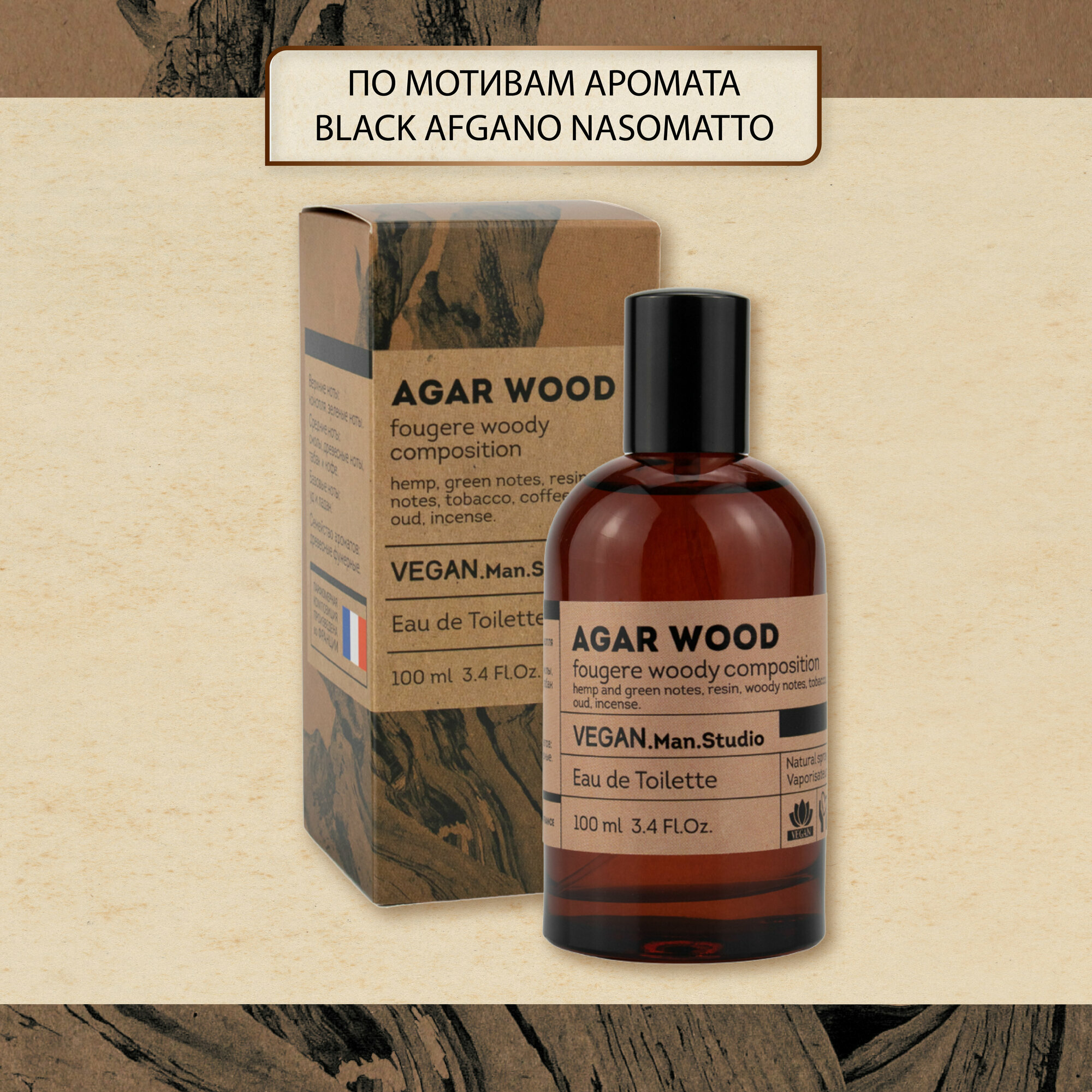 Туалетная вода мужская VEGAN LOVE STUDIO Vegan Man Agar Wood 100мл
