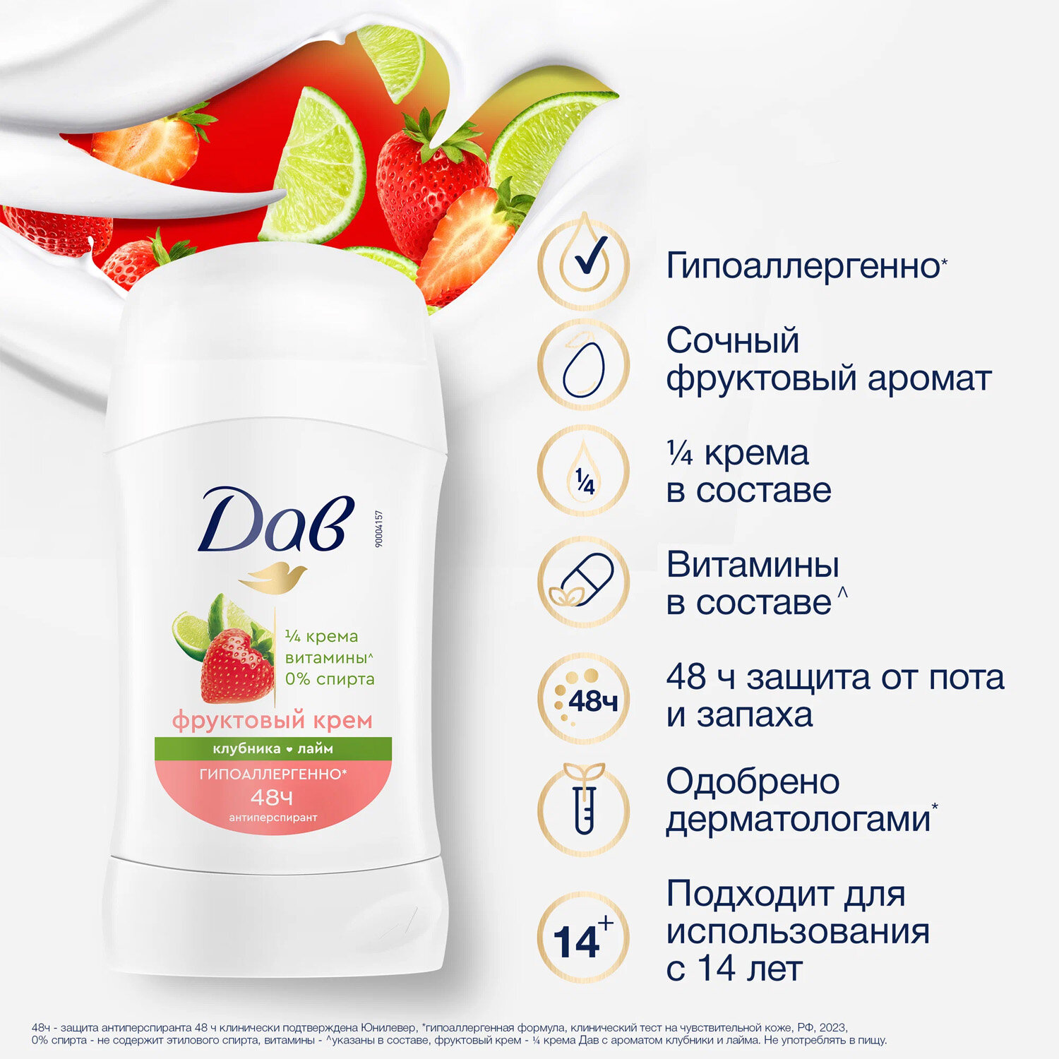 Изображение Dove антиперспирант-карандаш гипоаллергенный клубника-лайм, 40 мл