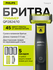 Бритва триммер Philips OneBlade (QP2824/10) для волос и бороды
