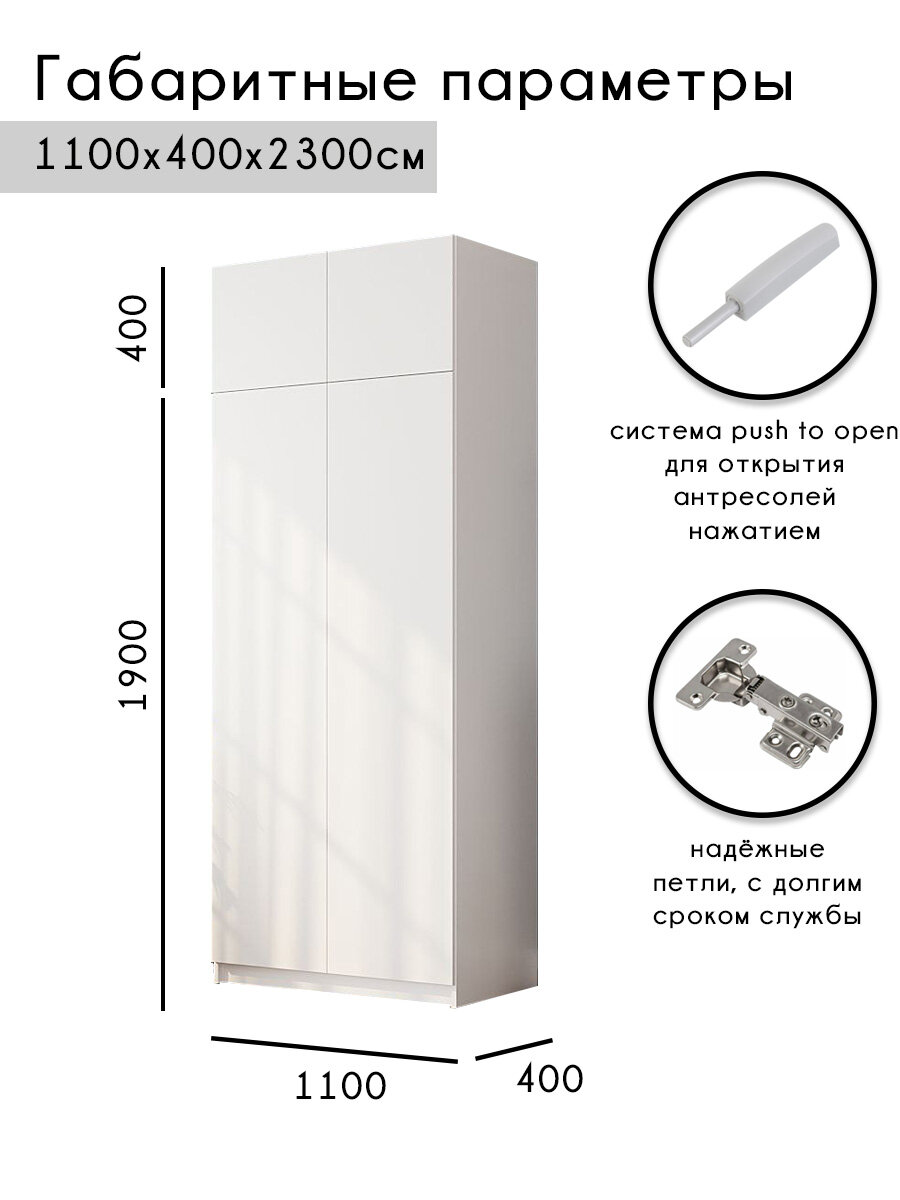 Шкаф для одежды распашной в прихожую фасад Белый корпус Дуб сонома ручки рейлинг черный