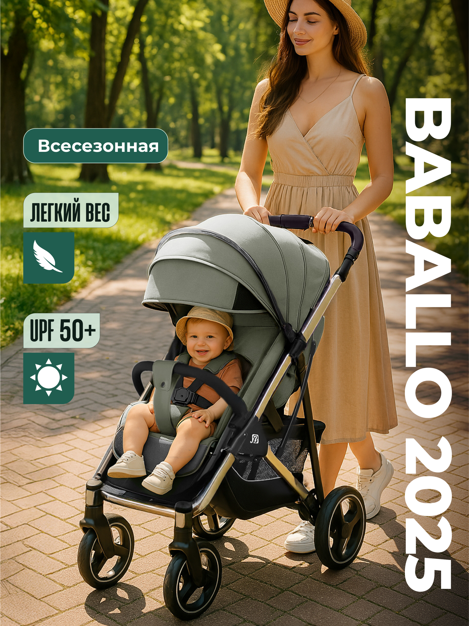 Детская прогулочная коляска Babalo future 2025 NEW Светло-зеленая, Рама черная, механическая спинка, сумка в комплекте