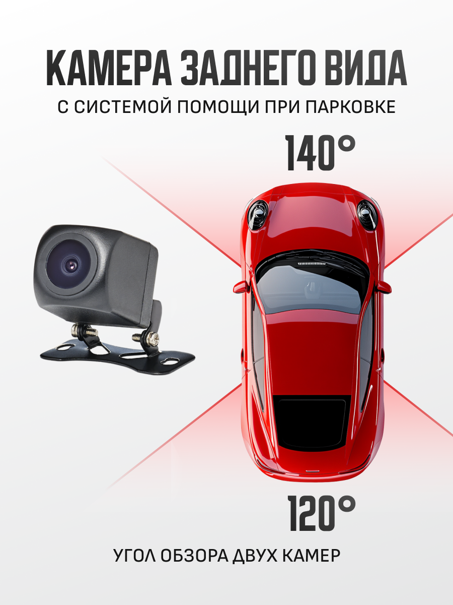Видеорегистратор зеркало Artway MD-160 с радар-детектором и камерой заднего вида — фото 1