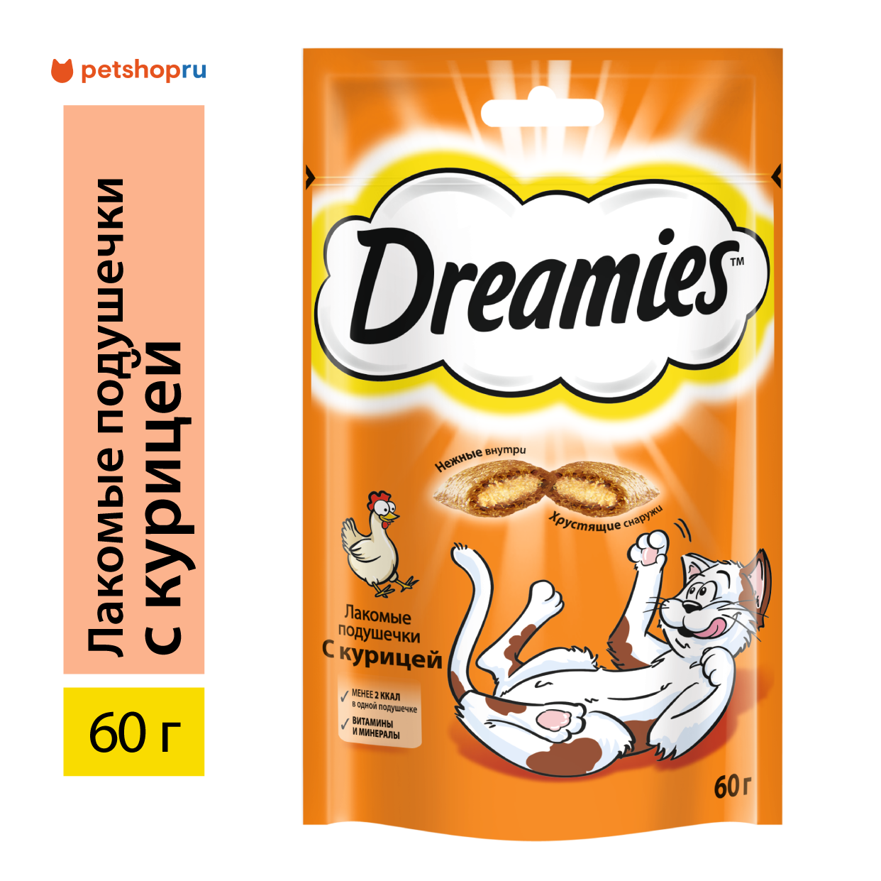 Dreamies Лакомство для кошек подушечки с курицей, 60г