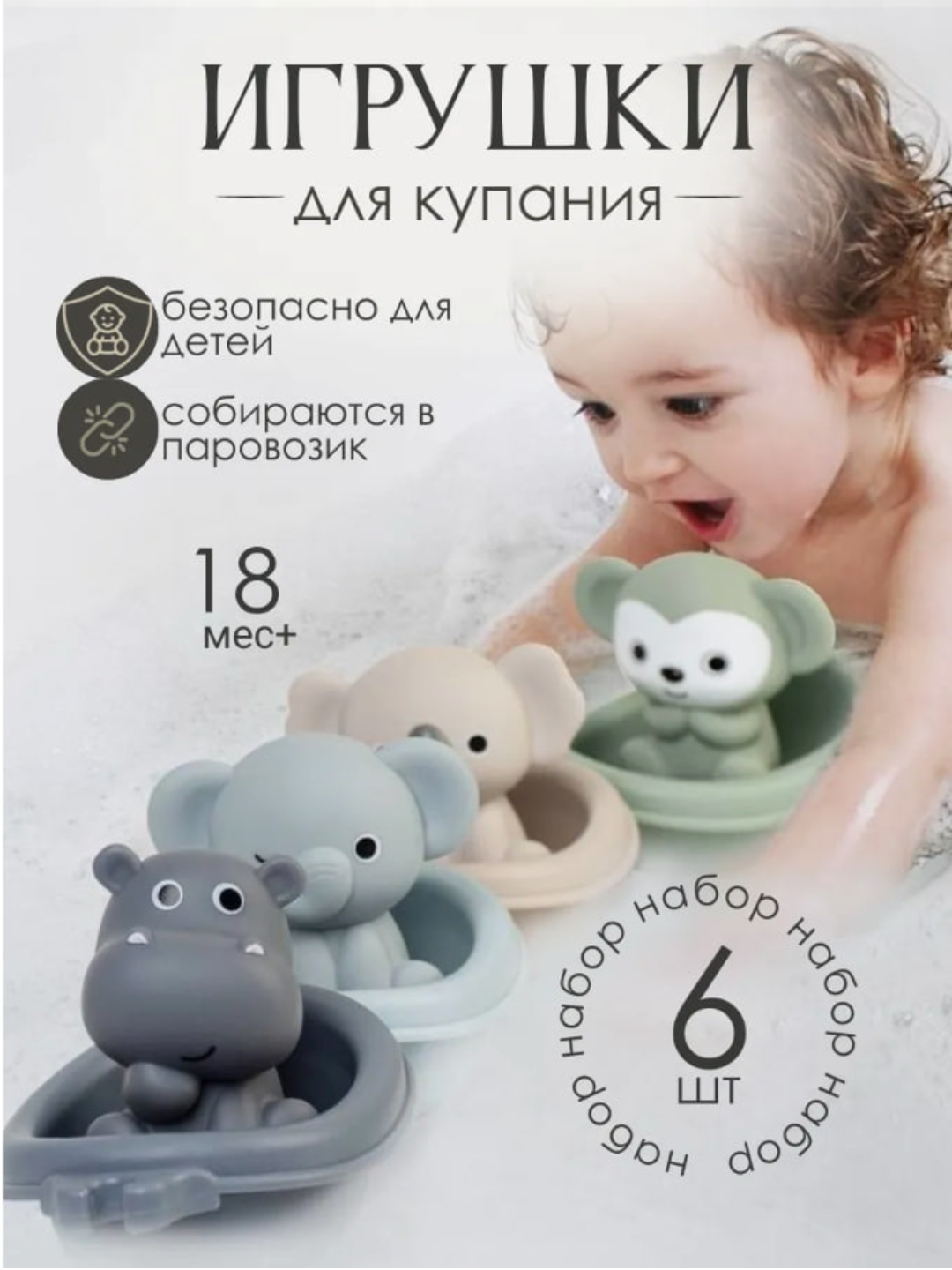 Детская развивающая игрушка для купания и игры в ванной, безопасная и яркая