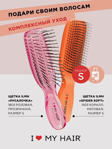 Изображение товара Набор TRAVEL 2 в1 расческа для волос, размер S, I LOVE MY HAIR