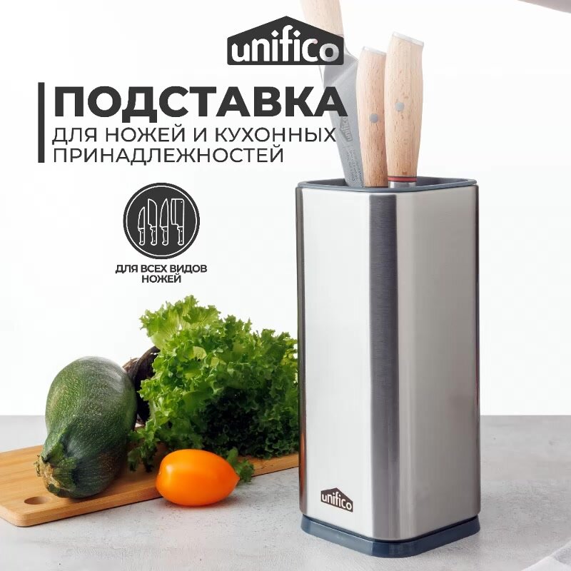 UNIFICO Подставка для ножей Sorrento 10х10х23см квадратная металл корпус + наполнитель — фото 1