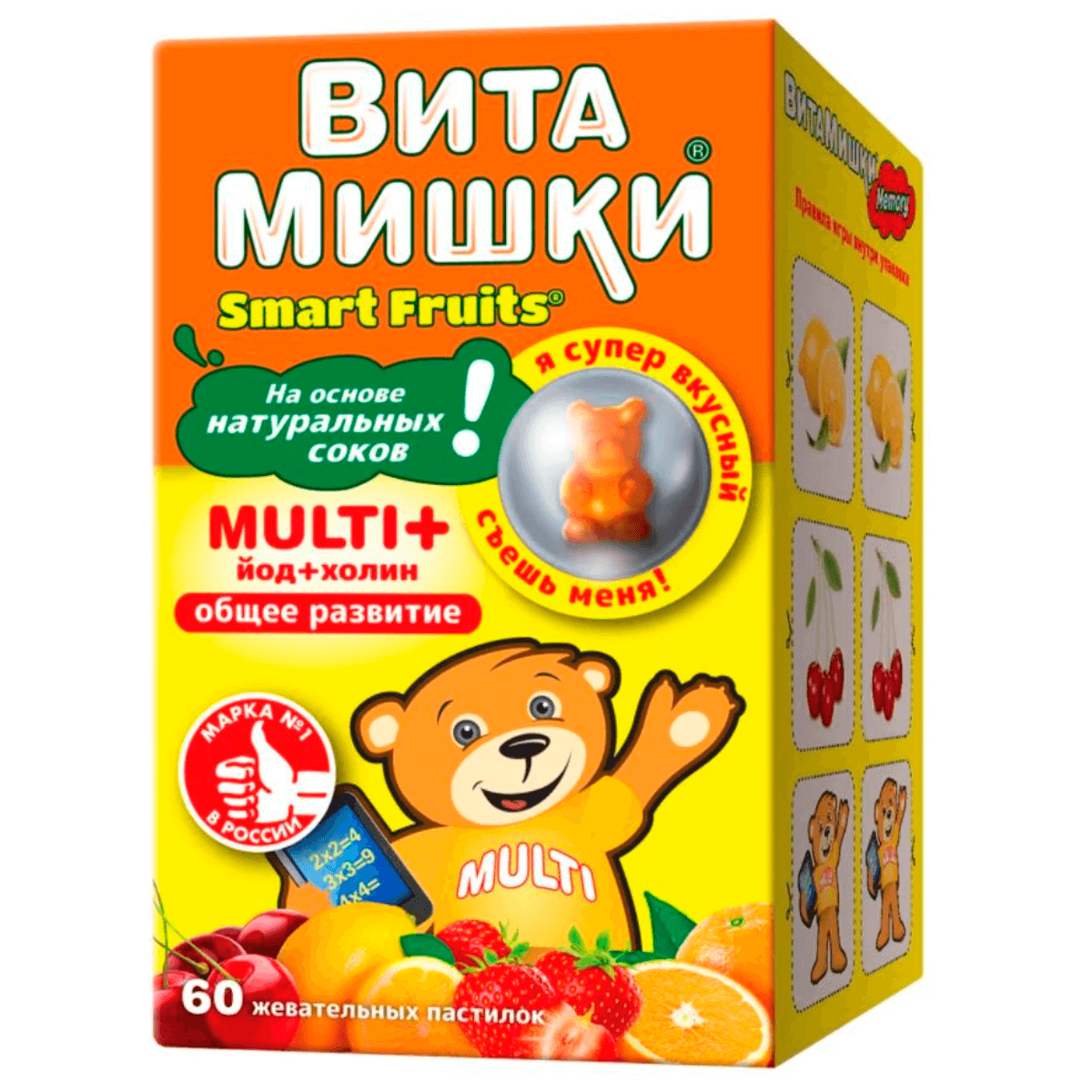 Витаминный комплекс для детей «Витамишки MULTI+ йод и холин», 60 жевательных пастилок, Фора Фарм
