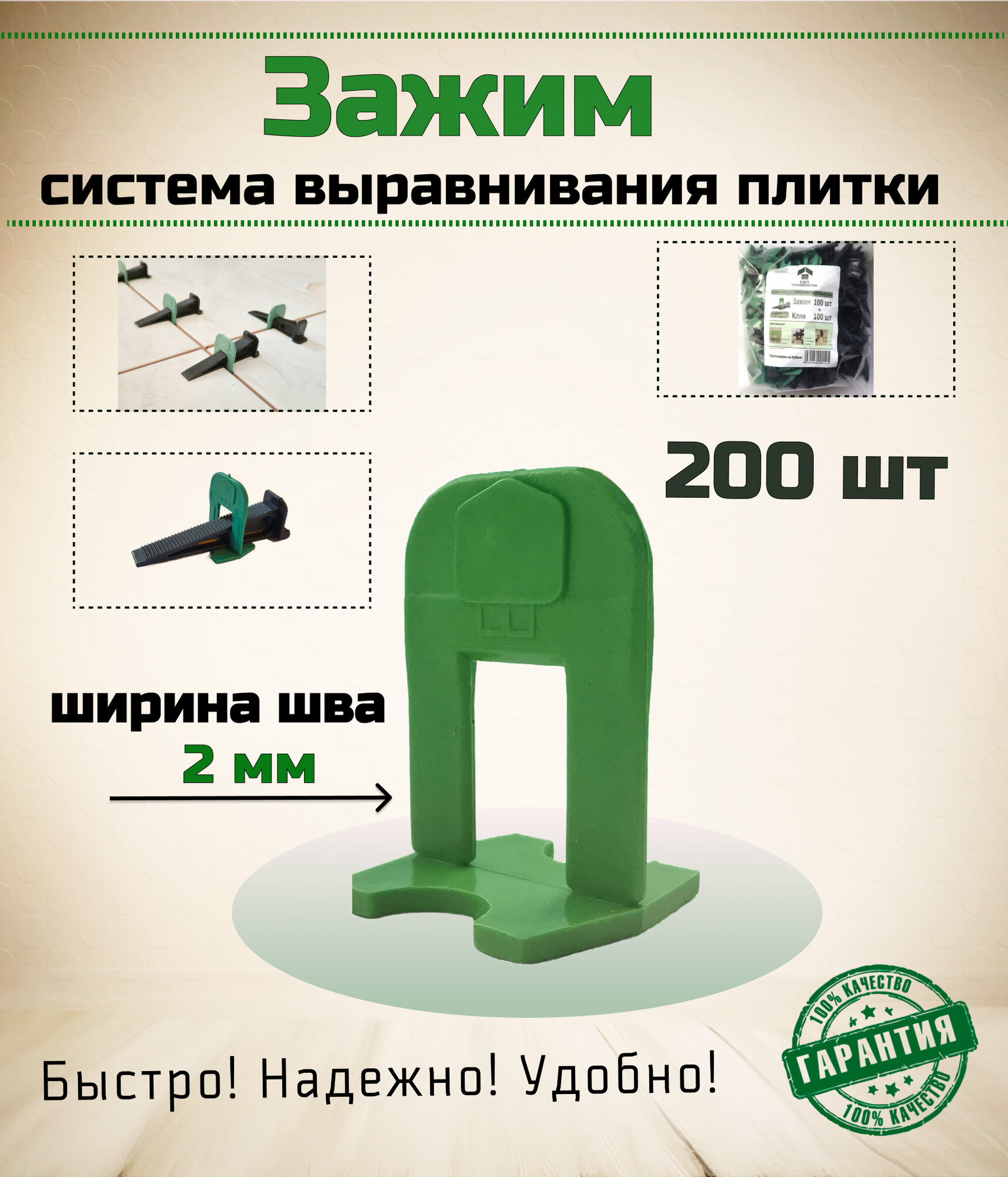 Зажим для СВП, 2 мм, 200 шт
