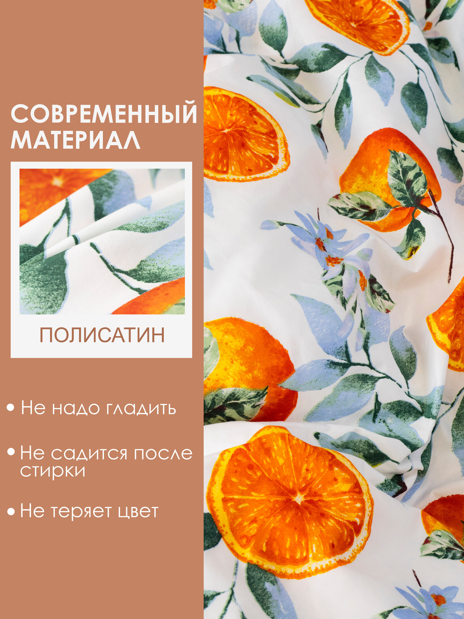 Постельное белье с апельсинами семейное Cleo Dreams Color комплект 2 пододеяльника наволочки 70х70 — фото 1