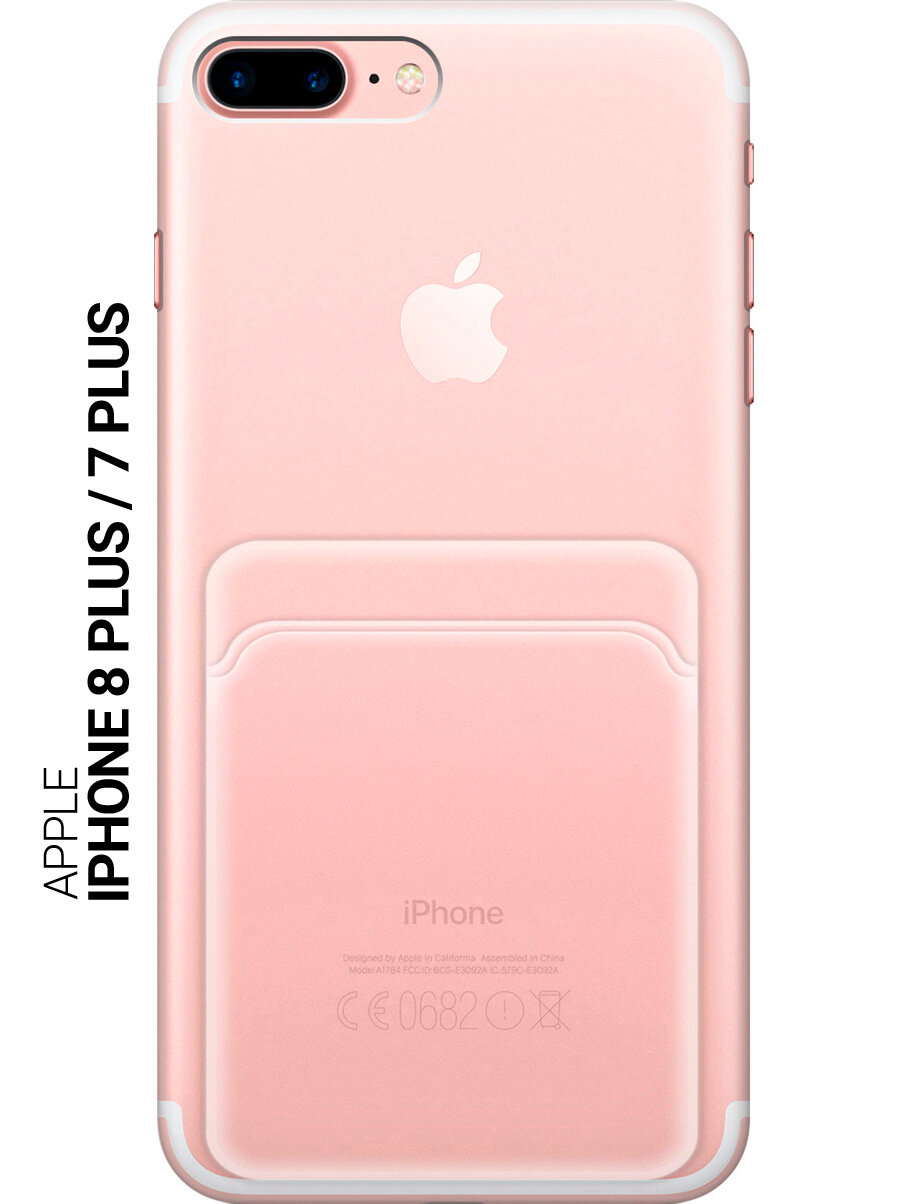 Силиконовый чехол на Apple iPhone 8 Plus / 7 Plus / Эпл Айфон 7 Плюс / 8 Плюс с карманом для карт прозрачный