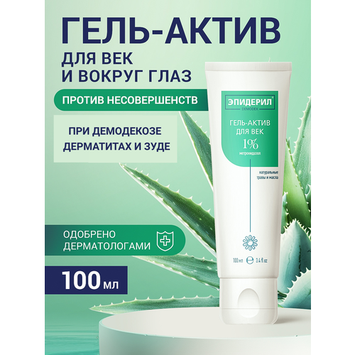 Эпидерил Demodex Гель уход для проблемной кожи век от демодекоза 100мл