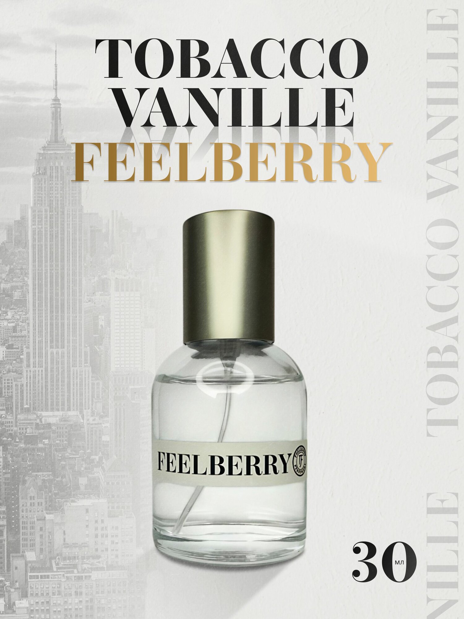 Духи на масляной основе Табак Ваниль / Tobacco Vanille, 30 мл FEELBERRY