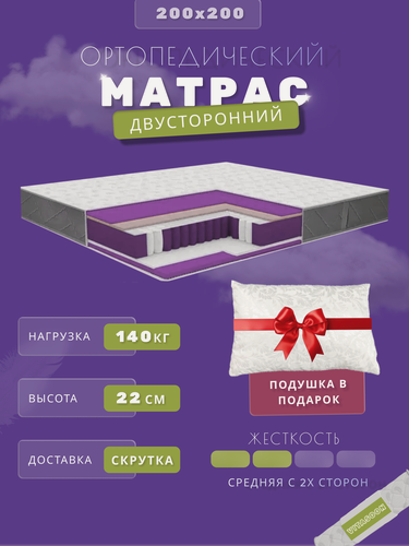 Изображение товара Матрас 200х200 см пружинный VitaSoon Medium M Ck ортопедический, ППУ, кокос, высота 22 см
