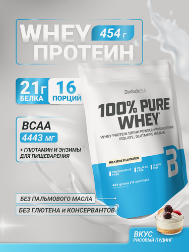 Изображение товара Сывороточный протеин / BioTechUSA 100% Pure Whey / 454 г, рисовый пудинг