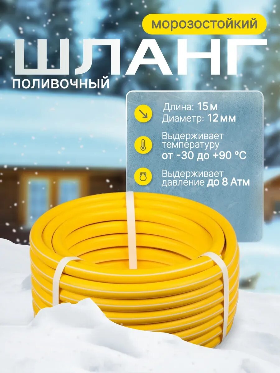 Шланг поливочный садовый 15 м армированный