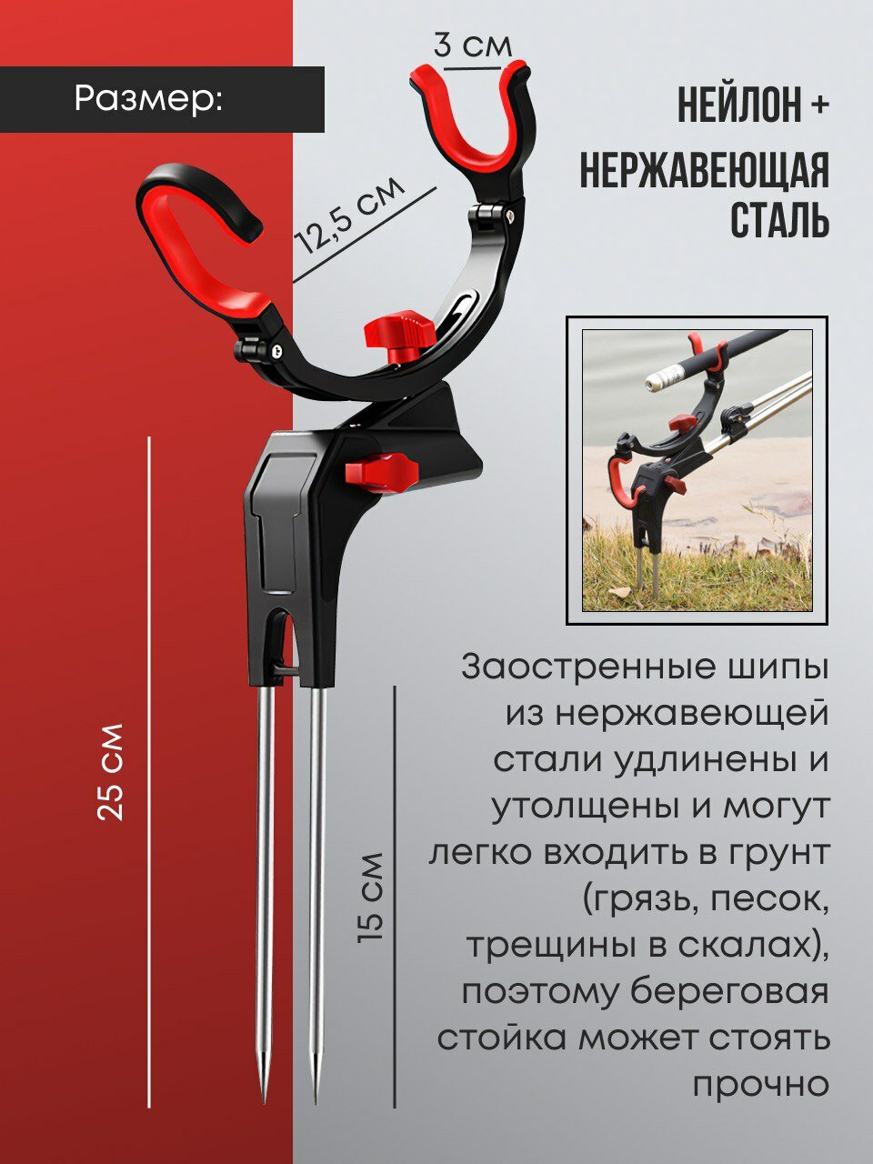 Подставка под удочку одинарная для рыбалки — фото 1