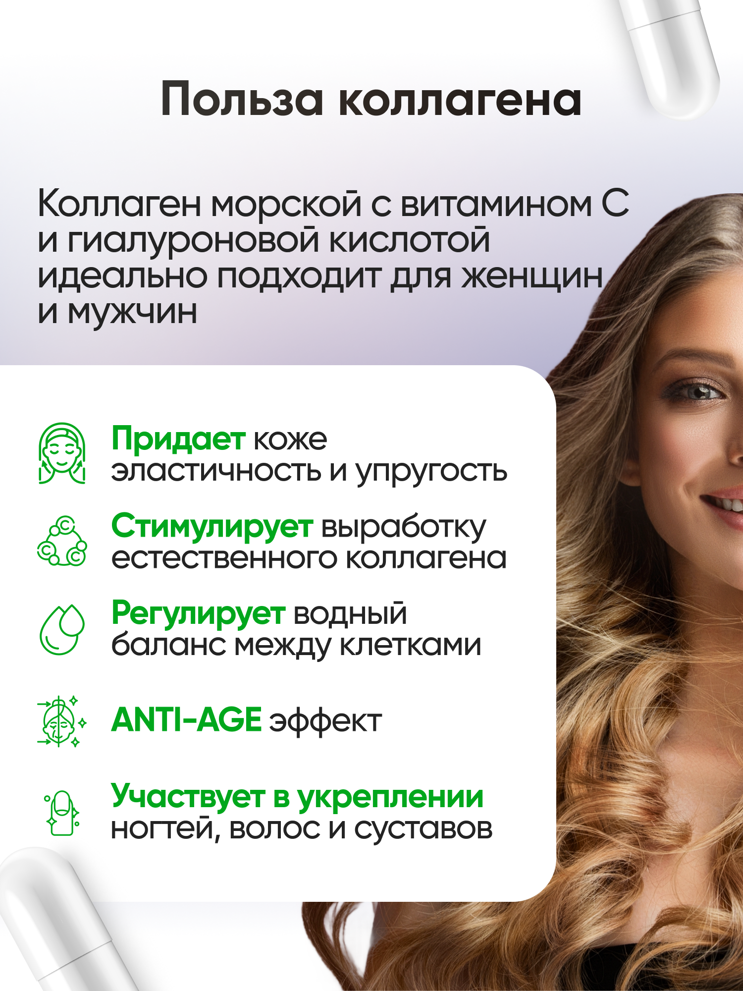 Картинки Коллаген морской с витамином C и гиалуроновой кислотой комплекс для суставов и связок, волос, кожи и ногтей 90 капсул