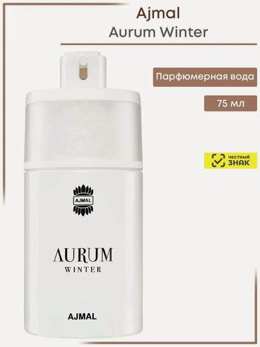 Изображение товара Ajmal Aurum Winter Парфюмерная вода 75 мл