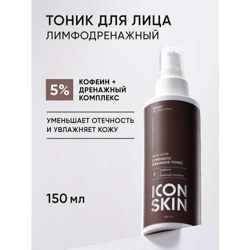 фото Тоник для лица лимфодренажный от отёчности и отёков icon skin smart, 150 мл