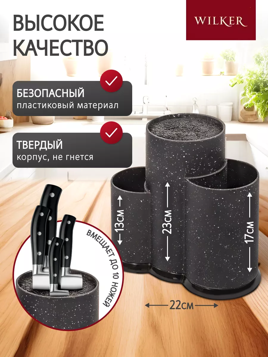 Подставка для ножей и столовых приборов WILKER 23х22х11 см тройная, черный гранит мрамор — фото 1