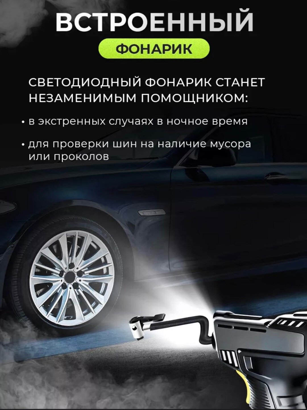 Компрессор автомобильный, беспроводной, с цифровым манометром — фото 1