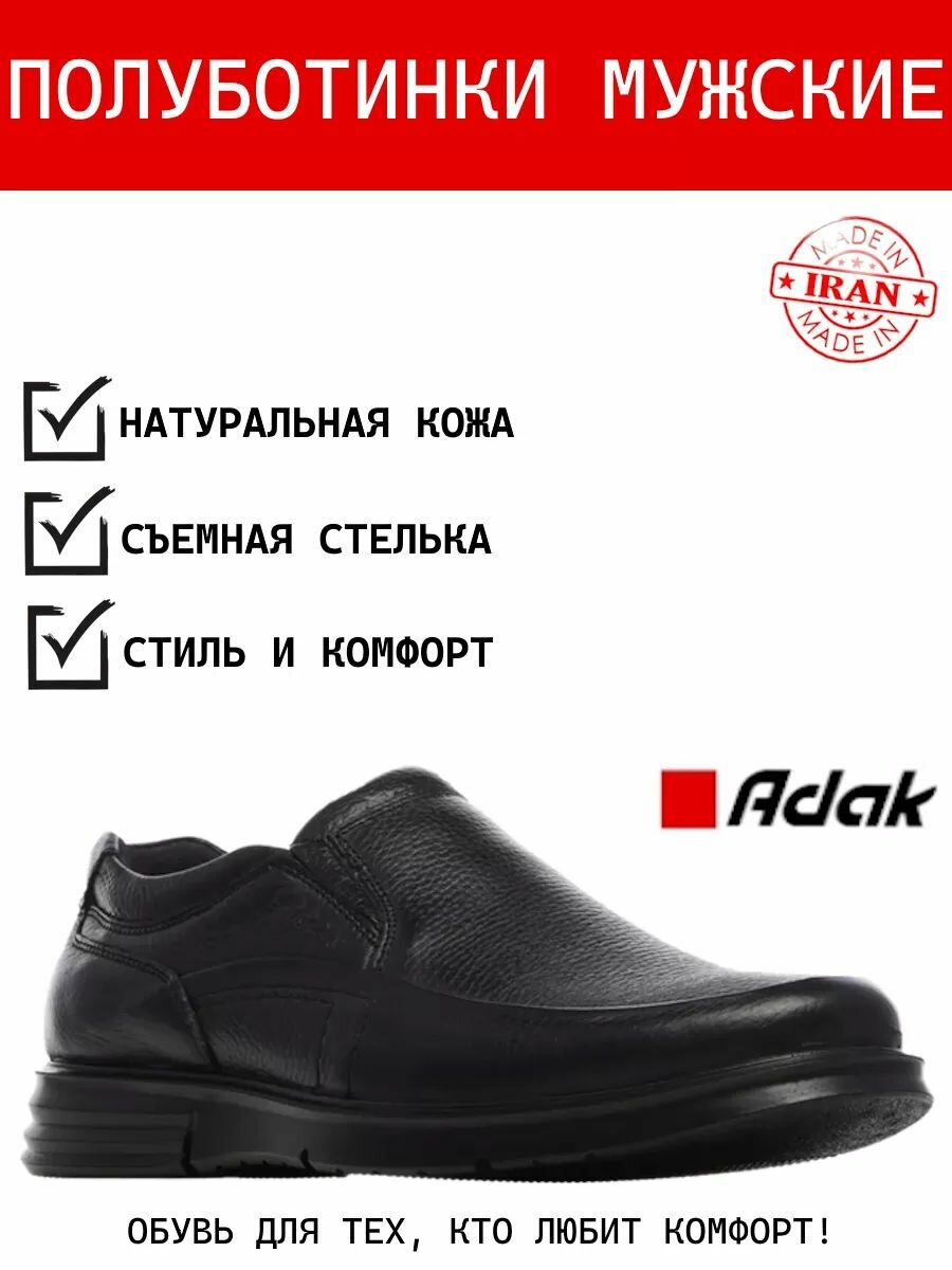 Полуботинки Adak, размер 44, черный