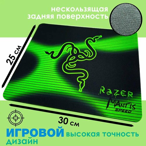 Игровой коврик для мыши Razer Mantis Speed 30x25 см ткань резиновая основа чёрный 569₽