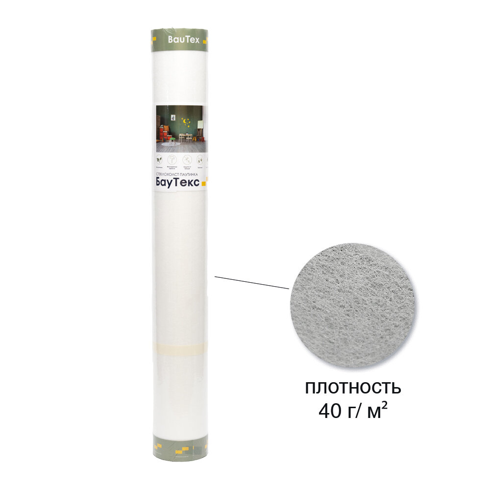 Стеклохолст BauTex Profitex плотность 40 г кв  м 1 х 50 м