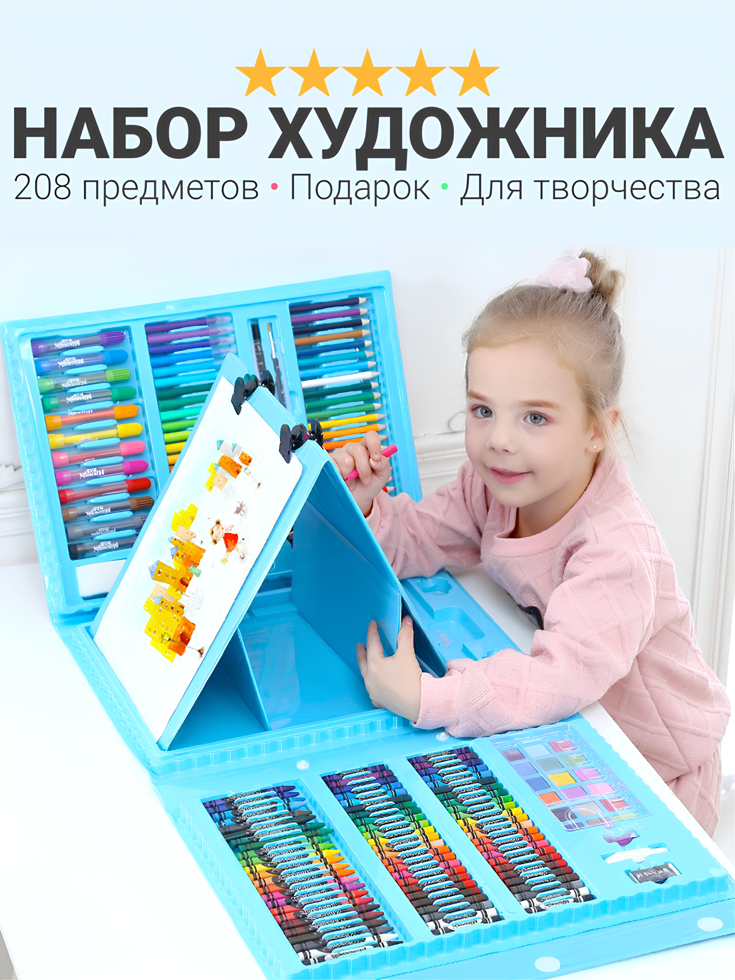 Набор для рисования с красками, карандашами и маркерами WINX 208 предметов, набор юного художника в чемоданчике, синий