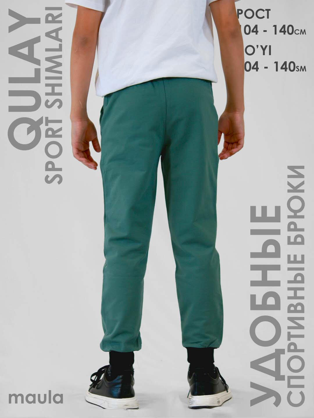 Брюки школьные Maula, размер 104, зелeный — фото 1