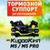 Суппорт тормозной для электросамоката Kugoo m5