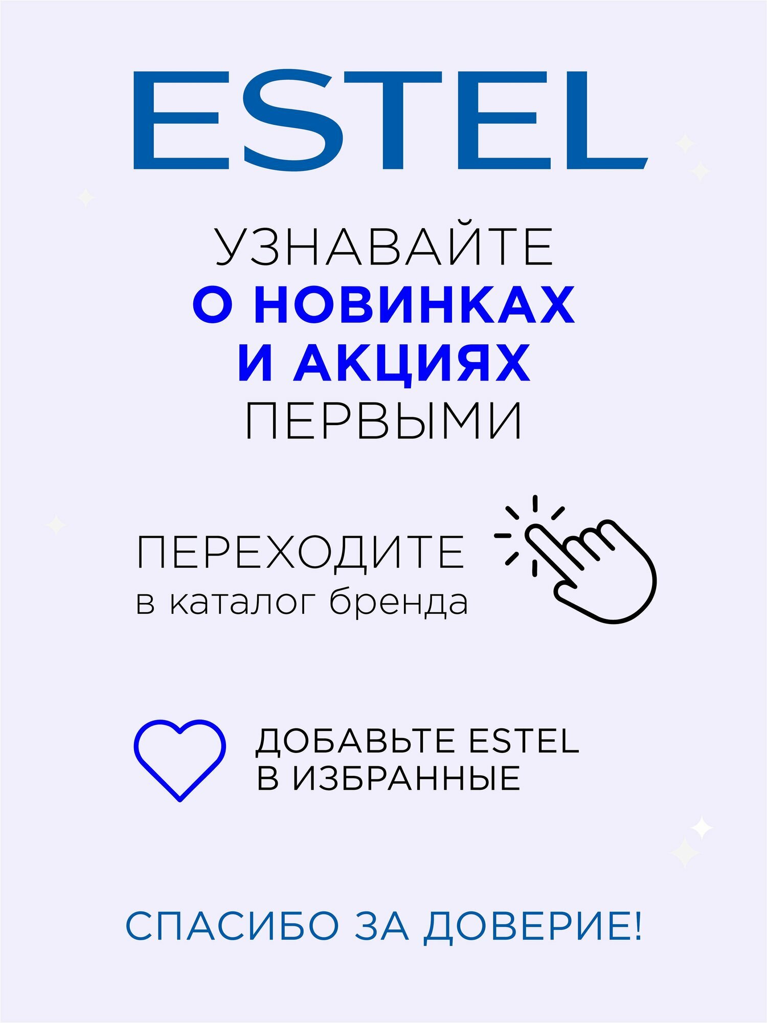 Изображение ESTEL / LITTLE ME – Детский гель для купания гипоаллергенный, 475 мл, (арт: LM/G475 )