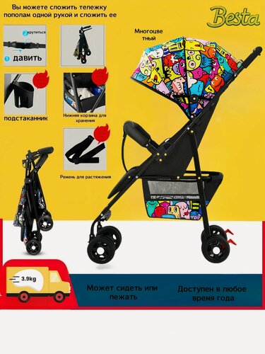 Изображение товара Прогулочная коляска, легкая складная коляска, весит 3,9 кг, грузоподъемность 25 кг, легкая и складная, может сидеть или лежать, многоцветная