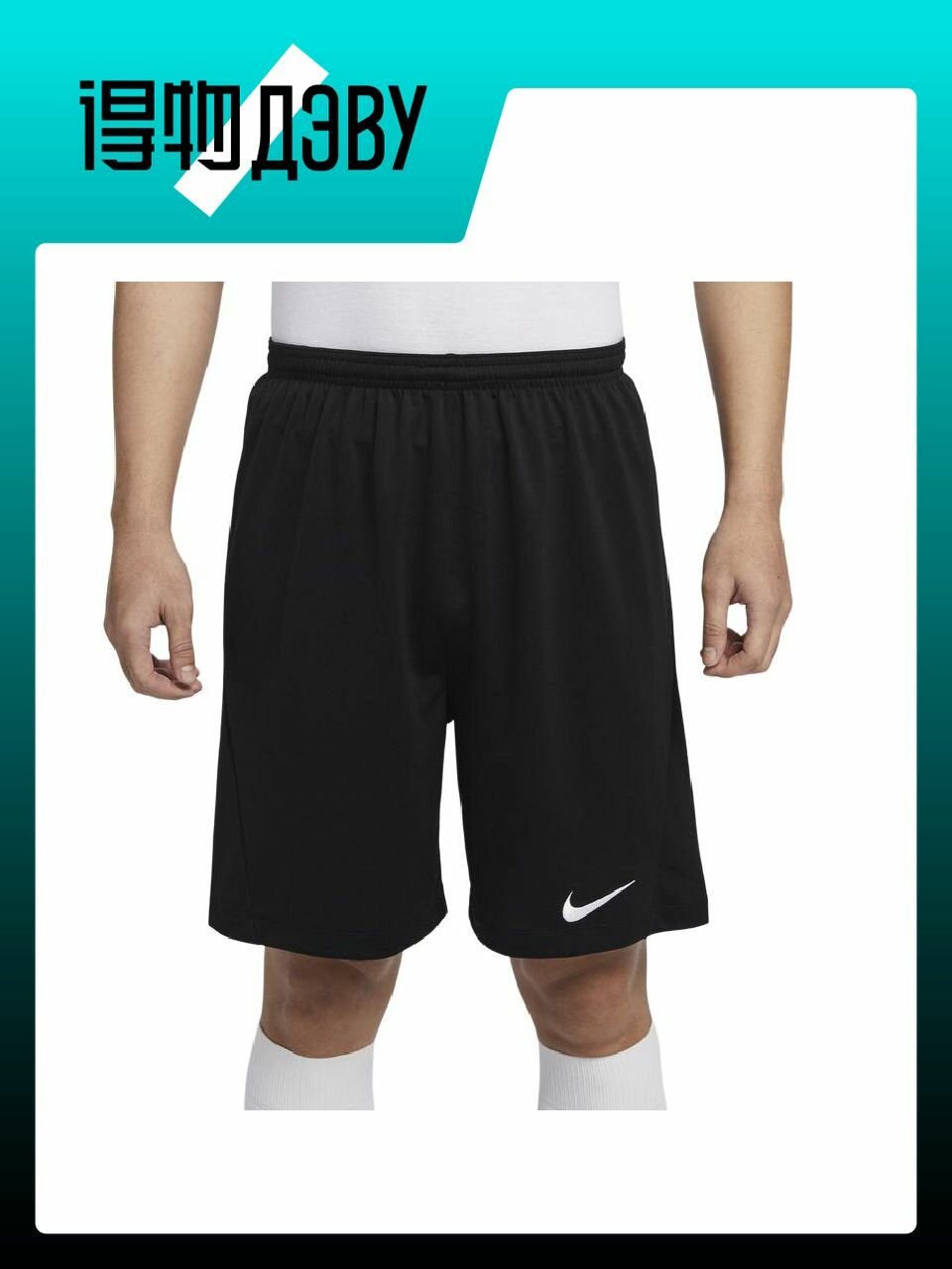 Шорты спортивные NIKE Dri-Fit