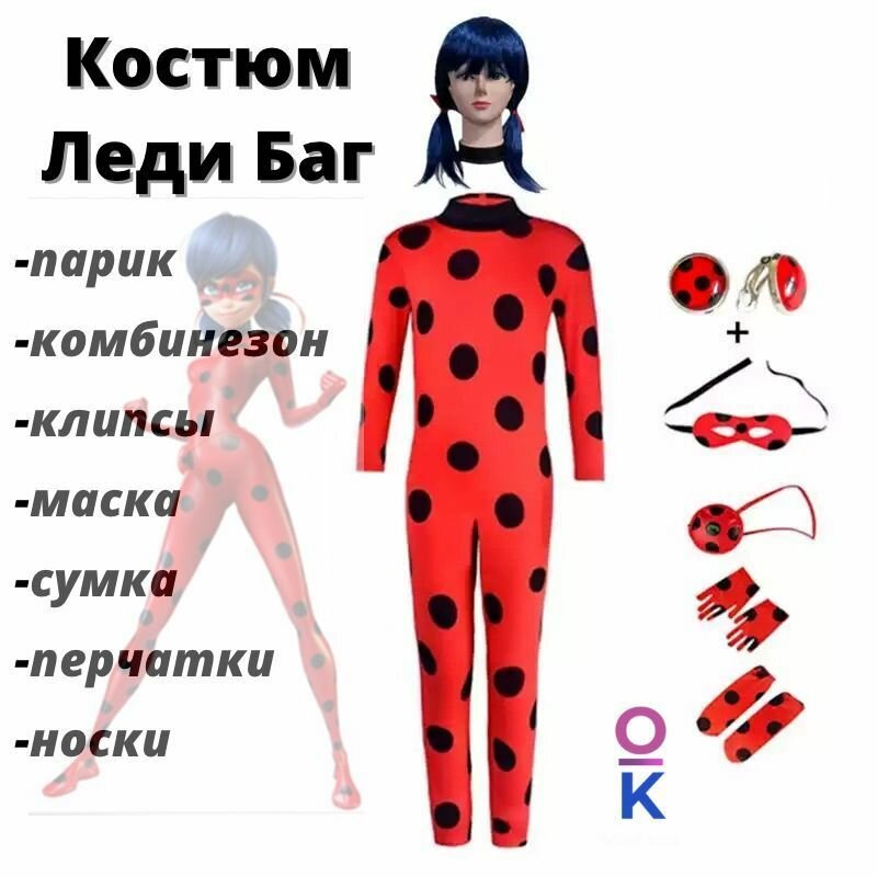 Костюм карнавальный