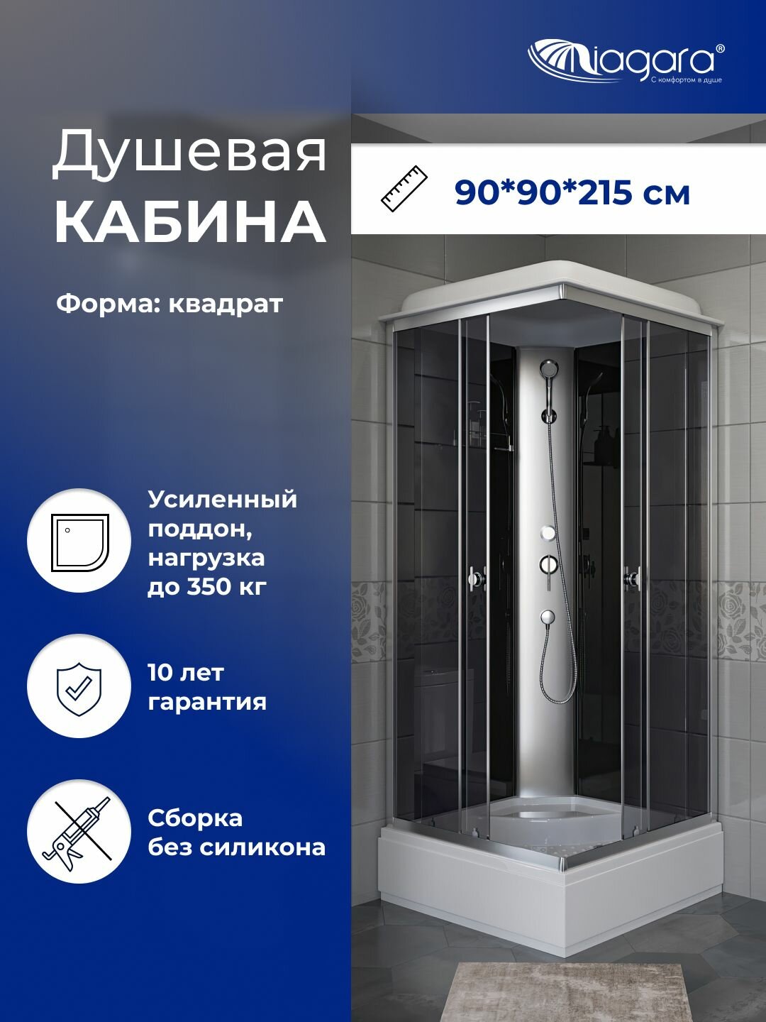 Душевая кабина Niagara Luck (90х90х215), средний поддон, с крышей