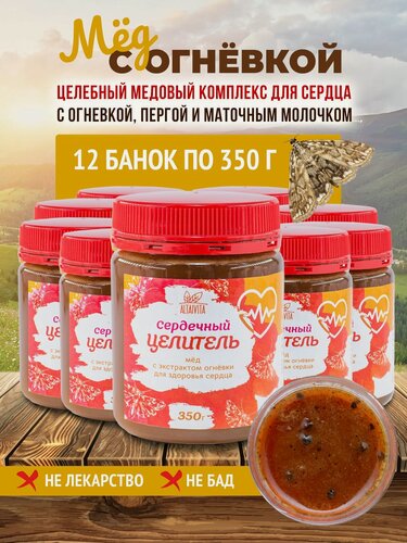 Изображение товара Мёд Сердечный целитель с огневкой 12 штук по 350 грамм