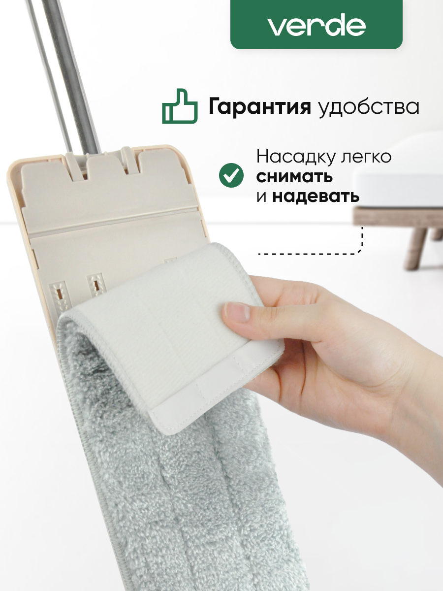 Сменная насадка для швабры из микрофибры / тряпка моп VERDE MOP STYLE — фото 1