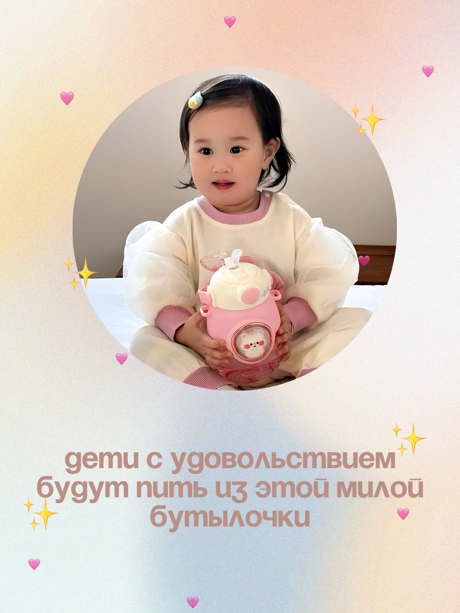 Бутылочка детская с трубочкой и объемным зверьком, для мальчиков и девочек, в поездку, на прогулку — фото 1